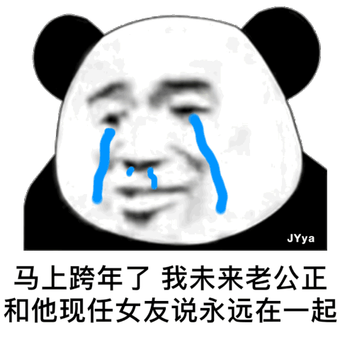 沙雕熊猫头斗图表情包合集来啦