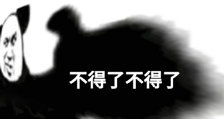 超好用的熊猫头夸人表情包合集