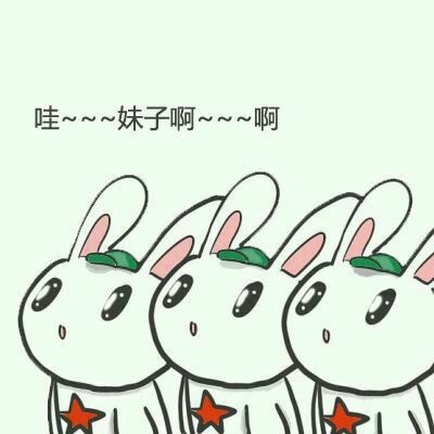 “你好小妹妹”系列撩妹表情包合集