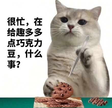 这套猫猫很忙表情包，梗点笑到打鸣