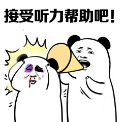 准备好！挨打！第二弹 熊猫人斗图表情包来了