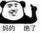 7月20日斗图表情包合集来啦