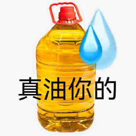 聊天救星！滴汗无语表情包合集来了