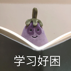 热门网红茄子茄总表情包合集来啦