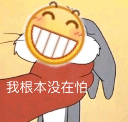 聊天斗图必备！龇牙小黄脸表情包合集来啦