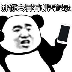 聊天救星！熊猫头套路回消息表情包合集