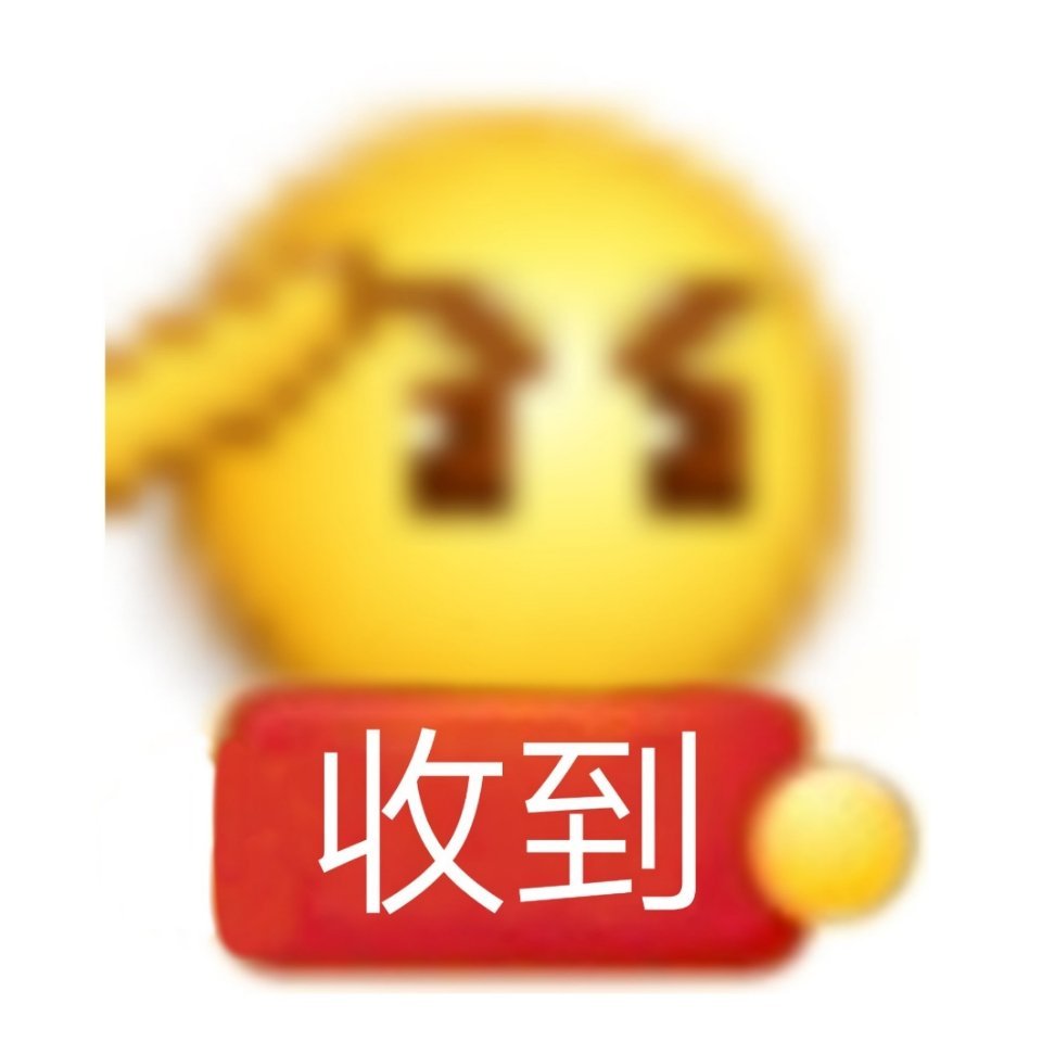 小黄脸 emoji举牌表情包合集来了
