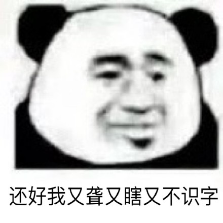 11月30日热门斗图表情包合集来啦
