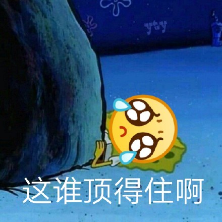 分享一组好用的呲牙斗图表情包