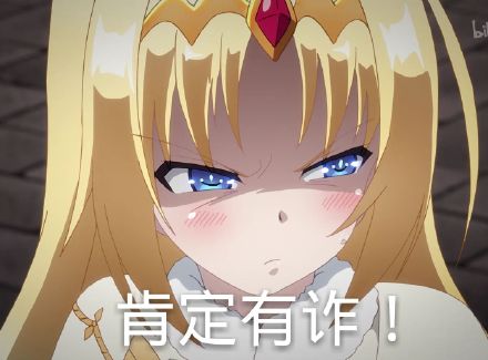 整理了一批好用的动漫斗图表情包