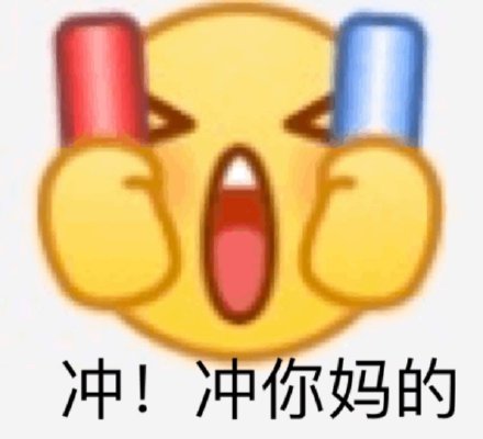 聊天斗图别愁！这套emoji表情包直接用