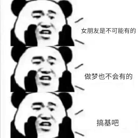 熊猫人喊你附耳过来！这套悄悄话表情包太扎心了