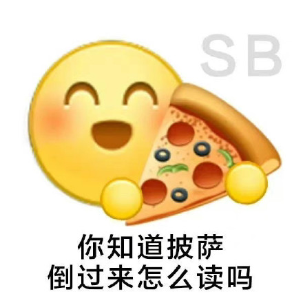 阴阳怪气小黄脸表情包合集 斗图聊天必备