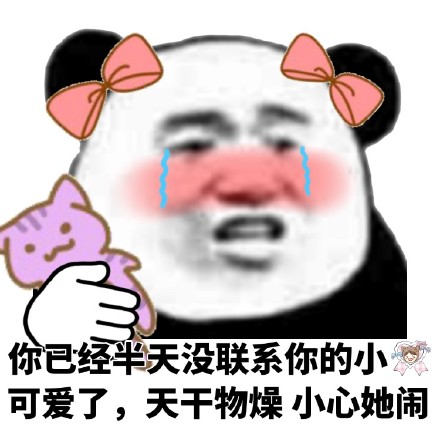 甜到心化的熊猫头表情包合集，撩妹撩汉都能用