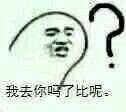 吵架怼人能用的表情包合集