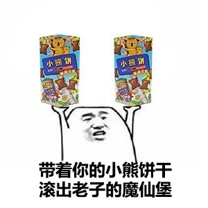 萨德启动部署，我们持续抵制！配套乐天抵制表情包来了