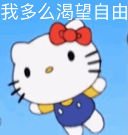 Hello Kitty斗图表情包合集来了