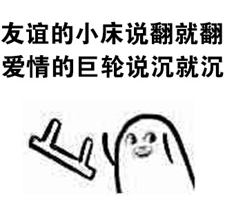 丢椅子表情包合集来啦，斗图用得上