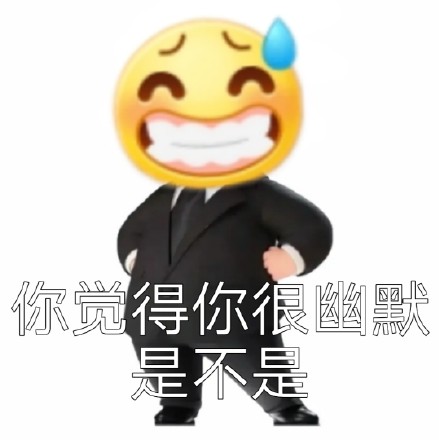 小黄脸斗图表情包合集来了 聊天斗图直接用