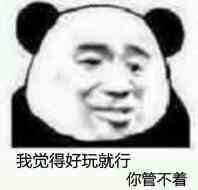怼人不认输！这套无水印斗图表情包直接封神