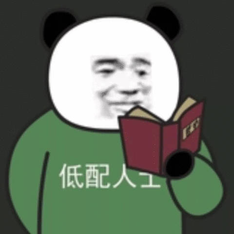 最新沙雕熊猫头表情包合集来啦