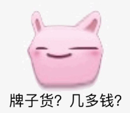 网友都在找的沙雕emoji变形表情包