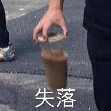 9月24日斗图表情包合集
