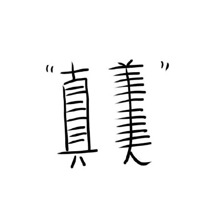 这套超长表情包太适合聊天续上了