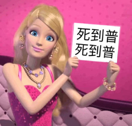 2月17日斗图表情包合集来了