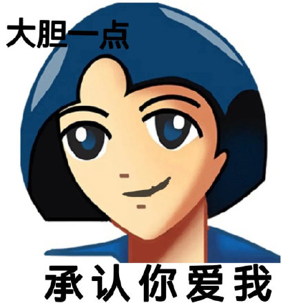 聊天斗图神器！这套普信表情包火出圈了