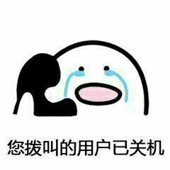 聊天斗图必备！歪歪歪打电话表情包合集来啦