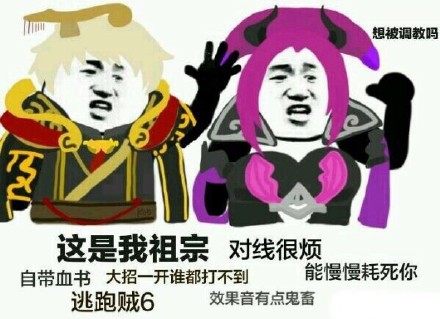 王者荣耀玩家看过来！这套梗图表情包直接拿去斗图