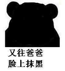 和老爸斗图赢麻了？这套专属表情包请收好
