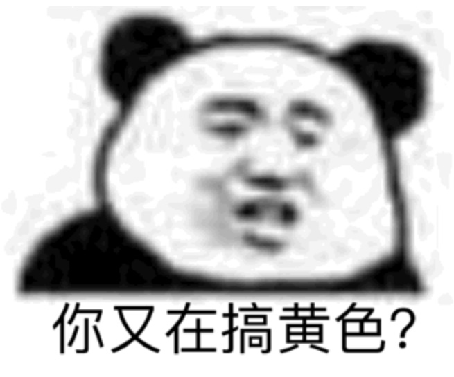 熊猫头斗图表情包合集来啦，快来存图