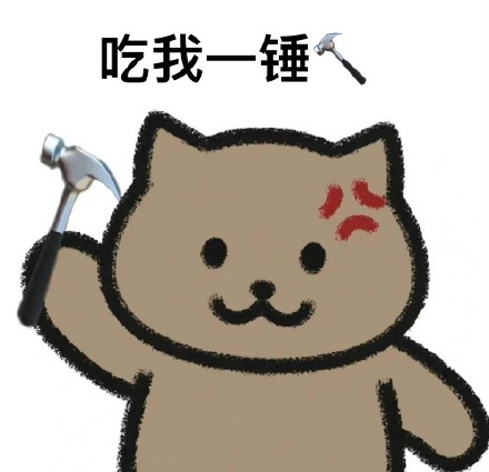 聊天斗图必备！这套猫猫飞拳表情包太上头了