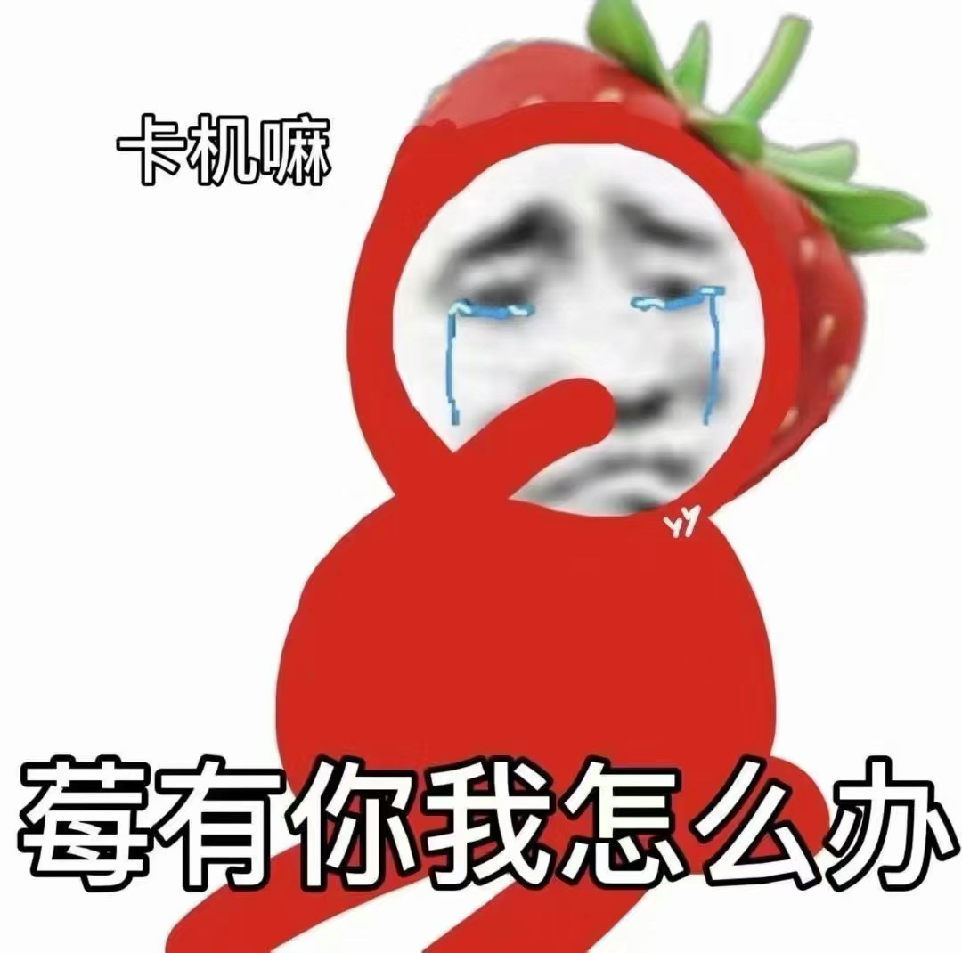 靠谐音梗玩梗！这套沙雕水果表情包火出圈了