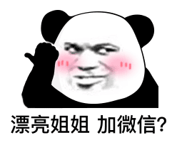 聊天斗图不用愁！无水印熊猫头表情包合集来啦