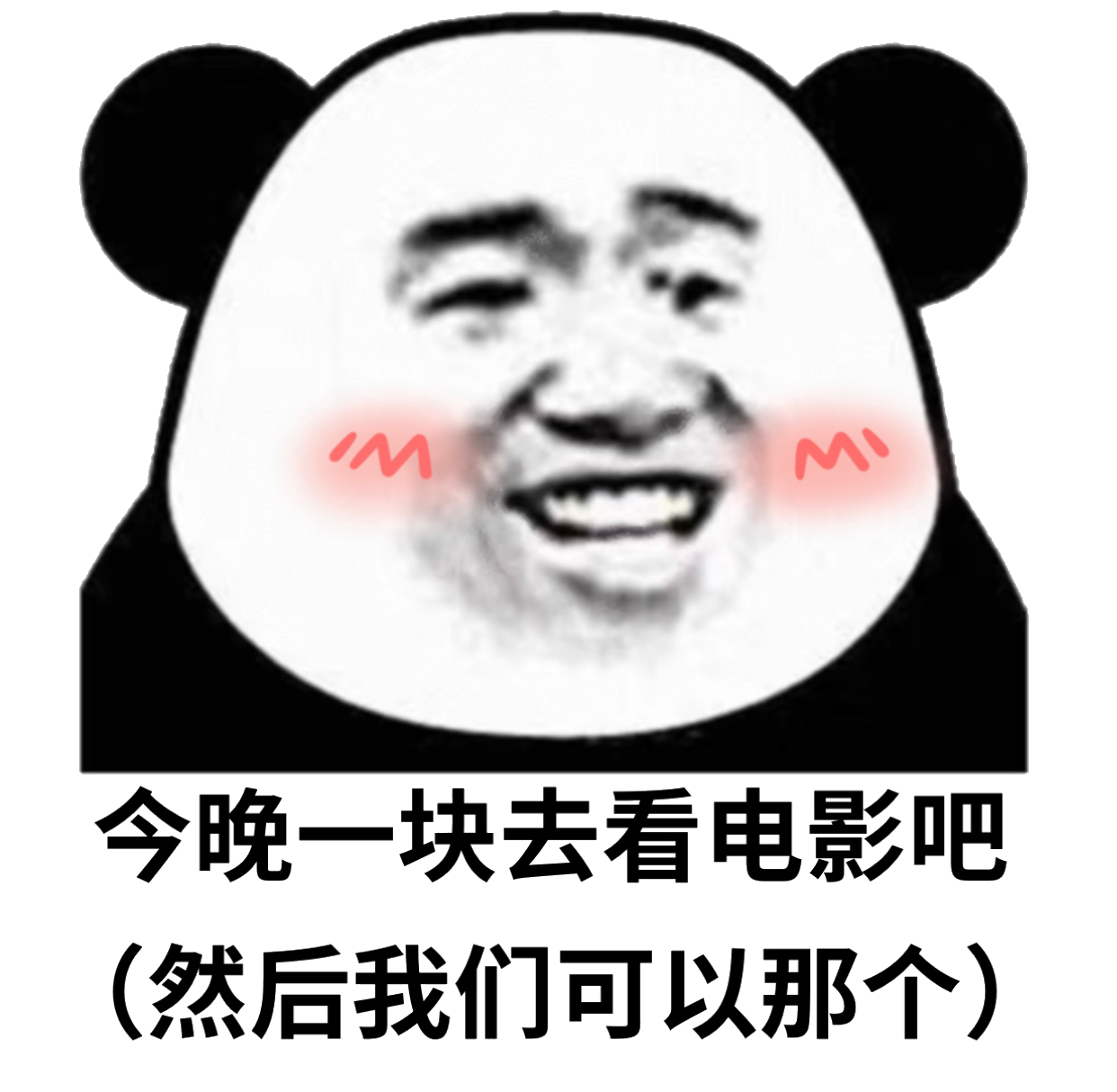 男人内心世界系列表情包来啦