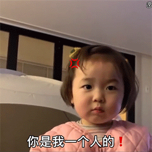 聊天撩人的小套路表情包合集