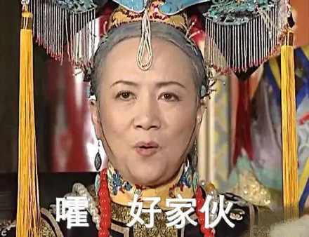 聊天凑数救星！这套捧哏表情包真的好用到爆