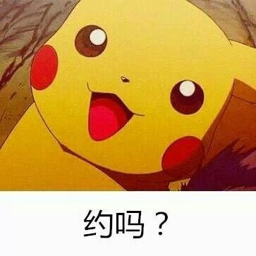 “你好小妹妹”系列撩妹表情包合集