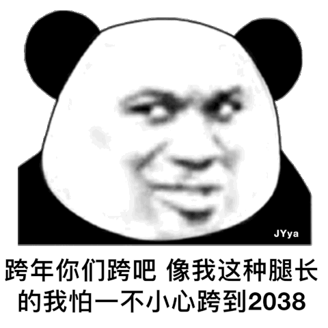 沙雕熊猫头斗图表情包合集来啦