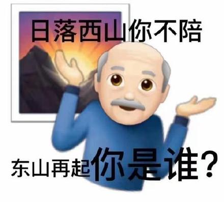 这款变异emoji斗图表情包，聊天用太上头了