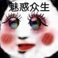 2月28日更新的熊猫头斗图表情包合集