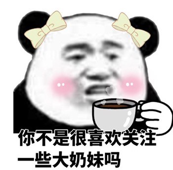 聊天斗图必备！这套沙雕熊猫头表情包太会整活了
