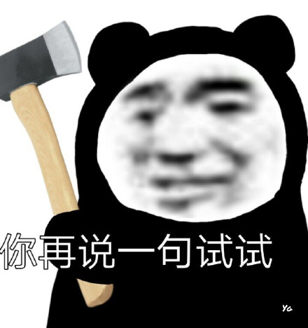 聊天斗图必备！这套熊猫头表情包太好用了