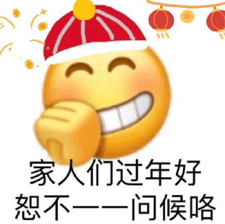 小黄脸新年表情包合集来啦，过年斗图用得上