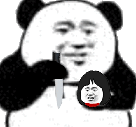 聊天斗图用的沙雕熊猫头表情包合集