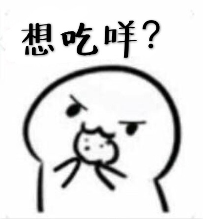 用饼干就能撩到心仪的人？这套聊天套路表情包火了