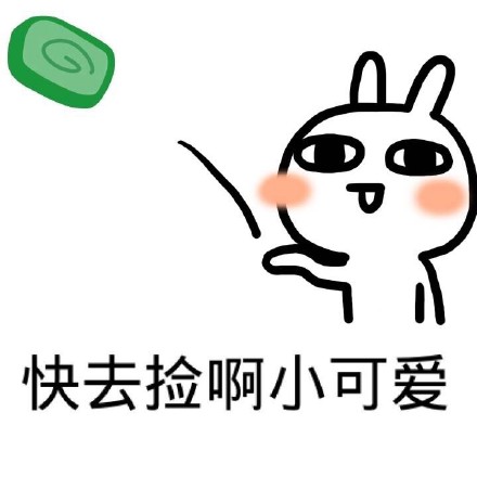 「我的小可爱在吗？」全套聊天表情包来啦